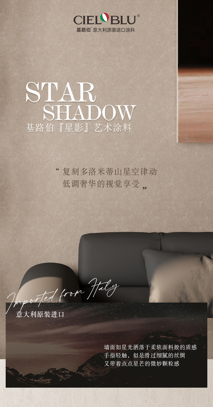 13、-Star-Shadow星影-详情页---新(切图)_01.jpg