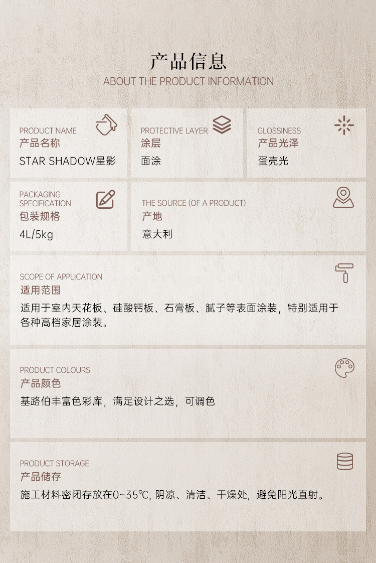 13、-Star-Shadow星影-详情页---新(切图)_13.jpg