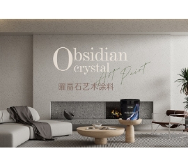 CIELOBLU | 曜晶石艺术涂料——不妥协的颜值，不留遗憾的品质