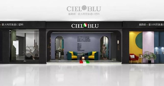 CIELOBLU基路伯：轻奢一点，丰富很多(图5)