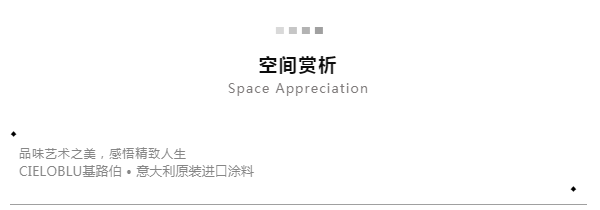 基路伯143㎡现代轻奢风，很美很高级！(图1)