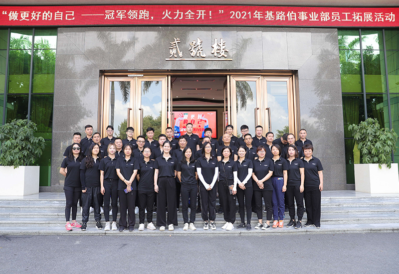 CIELOBLU | “冠军领跑，火力全开“，基路伯团建活动收获满满！(图1)